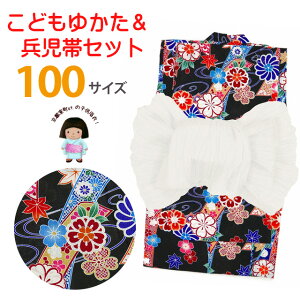 ߃Zbg LbY ̎q 100 ÓT̎q߂Ɣ 2_Zbg 100TCYunAZɉԁvTGY-10-2467set