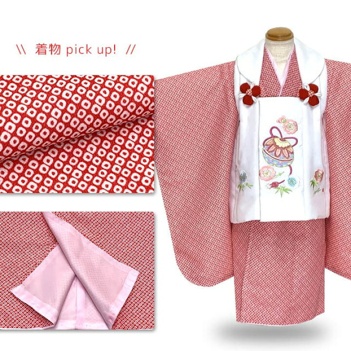 楽天市場】七五三 着物 3歳 女の子 被布セット 刺繍柄被布 