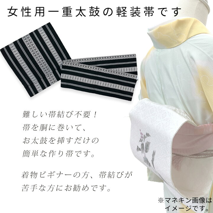 楽天市場】軽装帯 献上帯 お太鼓 作り帯 お太鼓結び 付帯 合繊 