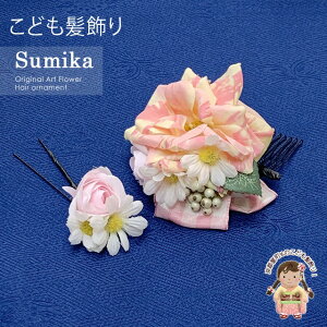 ̎q  hSumikah̃A[gt[@2_ZbgusNA[YƃfCW[Ƀ{vSMK1105G