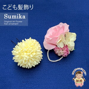 ̎q  hSumikah̃A[gt[@RT[W 2_ZbgusNA[YvSMK1192G