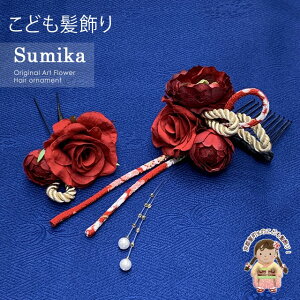 ̎q  hSumikah̃A[gt[@2_ZbguԁA[YƑgRvSMK222G