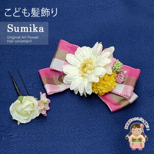 ̎q  hSumikah̃A[gt[@RT[W 2_ZbgusNnA{ɃfCW[vSMK420G