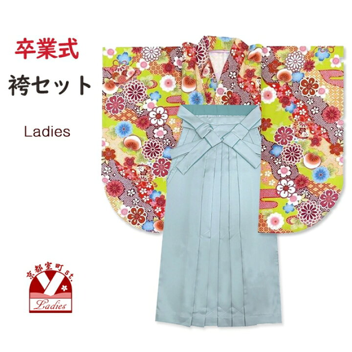 楽天市場】袴セット 卒業式 女性用 二尺袖の着物(小振袖 ショート丈)と 