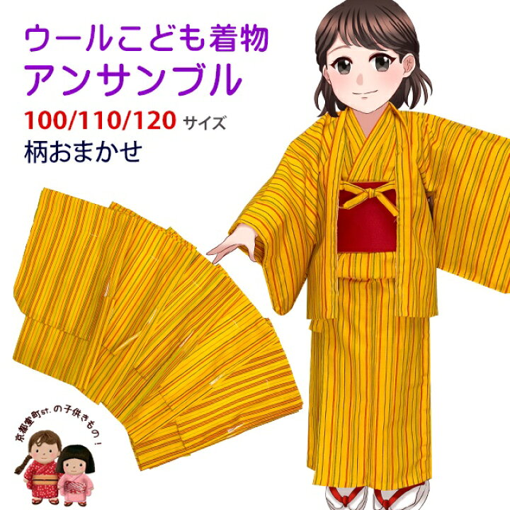 楽天市場】子供着物アンサンブル 女の子用 お正月 雛祭り等に 着物 