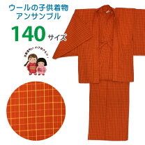 楽天市場】ウール 女児 きものの通販 
