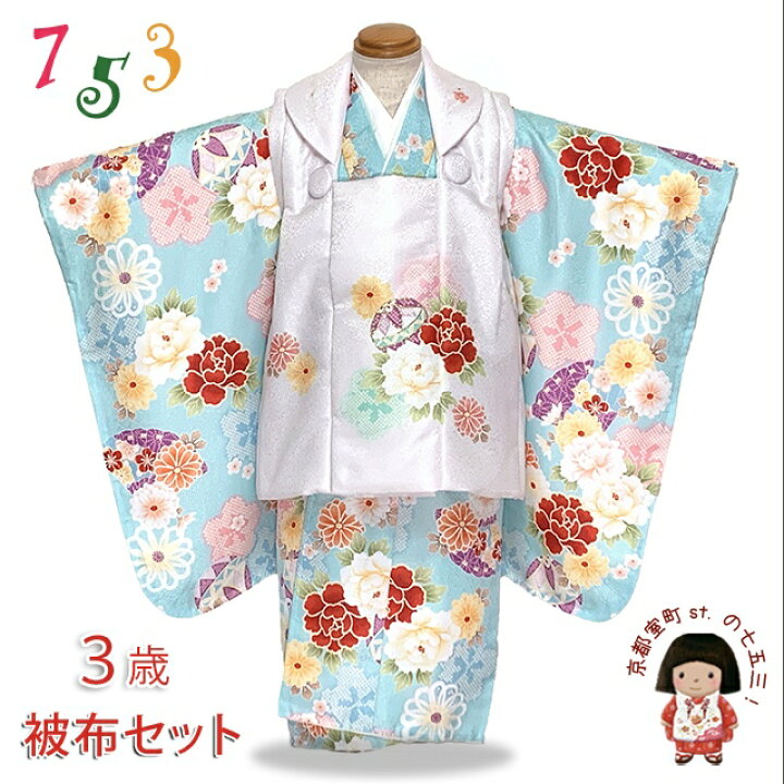 楽天市場】七五三 3歳 着物 女の子 ”花うさぎ” ブランド 被布コート 