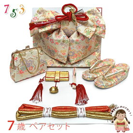 七五三 7歳 女の子用 大寸 結び帯 はこせこセット ペアセット(合繊)「シャンパンゴールド、桜」FPS32703 販売 購入
