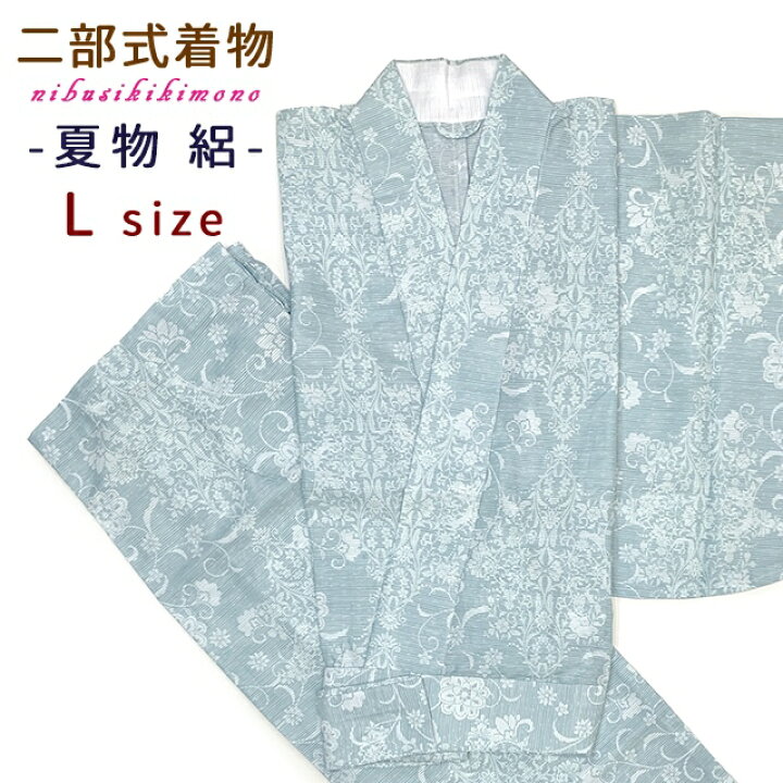 楽天市場】夏物 二部式着物 着付け簡単 セパレート 洗える着物 絽 小 