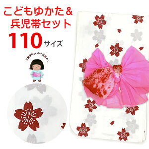 ̎q q  Zbg 110cm ǂ䂩 g VvunAvOGY25-11-54setTc