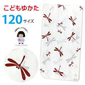  q ̎q 120cm ǂ䂩 g Vv ՂɁunAƂځvOGY25-12-55tan