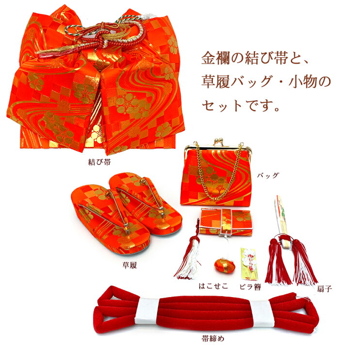楽天市場】七五三 結び帯 箱せこセット 7歳 女の子 作り帯 筥迫(はこ 