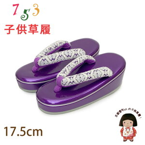 q ܎O 3 ̎q Gi [X@̑ 17.5cmup[vvGZO175-821