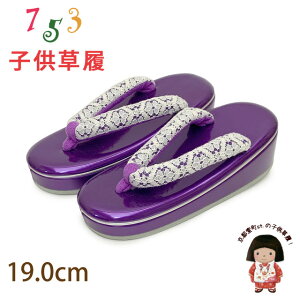 q ܎O 5 7 ̎q Gi [X@̑ 19.0cmup[vvGZO190-823