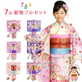 楽天市場】 七五三 着物 > 七五三 着物 女の子用 > 七五三 7歳 女の子 