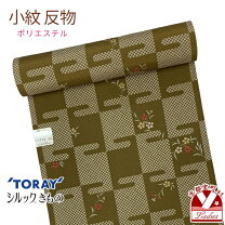 楽天市場】アウトレット（反物｜和服）：レディースファッションの通販