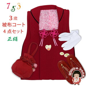 ܎O 3 ̎q zZbg  zR[g  В  4_ZbguԁAЂ悱ԁEvTHF890-4set01