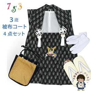 ܎O j̎q 3 zZbg zR[g  M  4_R[fZbg @unAHɊƏƁvIBH490-set01