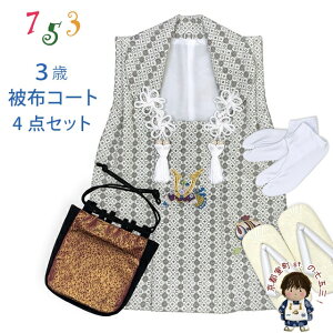 ܎O j̎q 3 zZbg zR[g  M  4_R[fZbg @unA䕿ɊƏƁvIBH498-set01