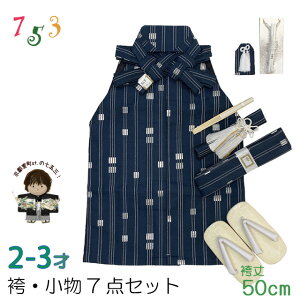 ܎O ǂуZbg 2-3 j̎qp (R50cm)  7_Zbg(@) unAEȁvIHB404-50