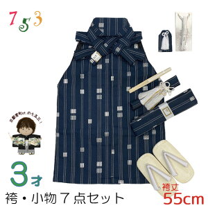 ܎O ǂуZbg 3 j̎qp (R55cm)  7_Zbg(@) unAEȁvIHB404-55