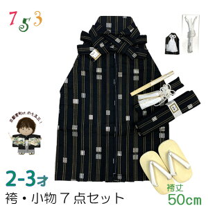 ܎O ǂуZbg 2-3 j̎qp (R50cm)  7_Zbg(@) unAEȁvIHB405-50