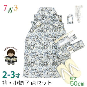 ܎O ǂуZbg 2-3 j̎qp (R50cm)  7_Zbg(@) unAÓTvIHB406-50