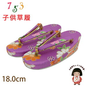���܎O �q������ ���܎O 3�� ���̎q ���� 18cm�y�����A�ԕ��zTHFM-zo