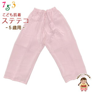 �q���a������ �X�e�e�R ���̎q �a������ �L���v���n ���ĂĂ� 5�Ηp�u���s���N�vTS2553-05