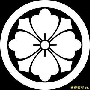 【家紋シール】 貼り付け家紋 「丸に四方剣花角」 KOM152 黒地の着物用 着物に直接貼れる 男性用(直径 約4cm) ※女性用 子供用に変更可