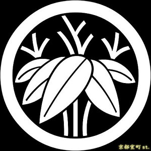 【家紋シール】 貼り付け家紋 「丸に根笹」 KOM155 黒地の着物用 着物に直接貼れる 男性用(直径 約4cm) ※女性用 子供用に変更可