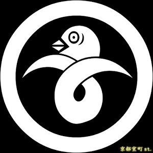 【家紋シール】 貼り付け家紋 「丸に結び雁金」 KOM159 黒地の着物用 着物に直接貼れる 男性用(直径 約4cm) ※女性用 子供用に変更可