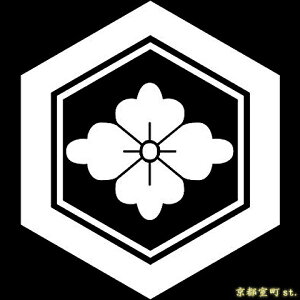 【家紋シール】 貼り付け家紋 「亀甲に花菱」 KOM162 黒地の着物用 着物に直接貼れる 男性用(直径 約4cm) ※女性用 子供用に変更可