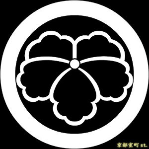 【家紋シール】 貼り付け家紋 「丸に中陰蔦」 KOM179 黒地の着物用 着物に直接貼れる 男性用(直径 約4cm) ※女性用 子供用に変更可