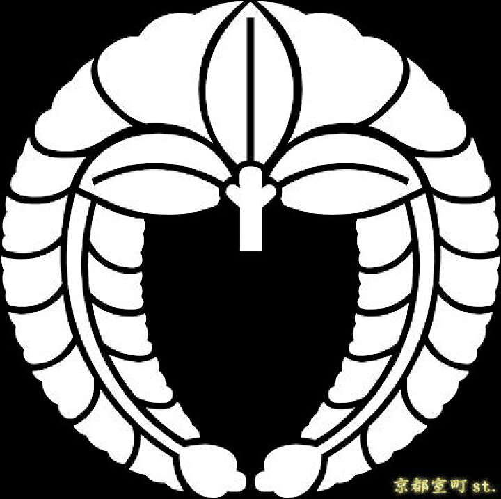 楽天市場 家紋シール 貼り付け家紋 下がり藤 Kom1 黒地の着物用 直径 約４ｃｍ 七五三 着物 浴衣 京都室町st