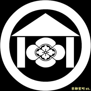 【家紋シール】 貼り付け家紋 「丸に庵木瓜」 KOM198 黒地の着物用 着物に直接貼れる 男性用(直径 約4cm) ※女性用 子供用に変更可