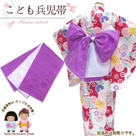 子供 兵児帯 女の子用浴衣帯アレンジ結びができる2枚重ねのへこ帯（3m）「紫 花」TWH-M