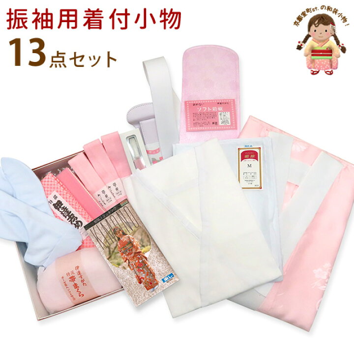 楽天市場】振袖 小物セット 成人式向け 着付け 13点セットfr-nj-set01 