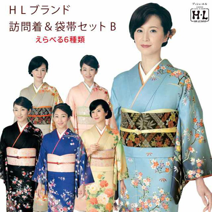 楽天市場】訪問着セット H・L(アッシュ・エル) ブランド 訪問着 袋帯 2 