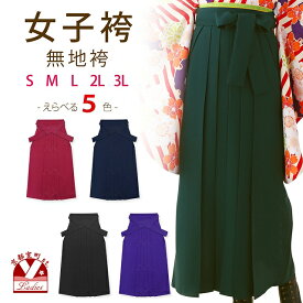 楽天市場 馬乗り袴 女性の通販