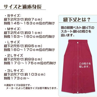 卒業式袴レディースシンプル無地袴選べる色サイズ(SMLLL3L)DM
