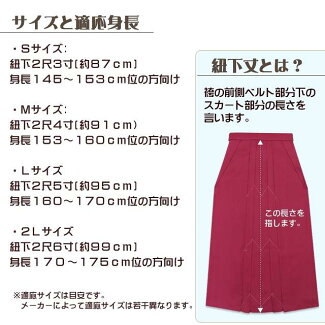 卒業式袴レディースシンプル無地ぼかし袴選べる色サイズ(SMLLL)GM