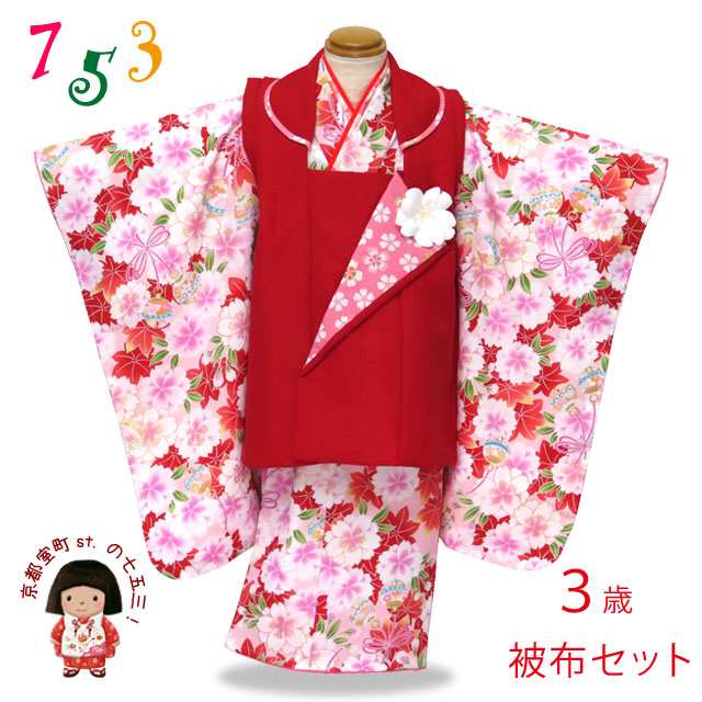 七五三 着物 3歳 フルセット 女の子 被布コートセット(合繊)「赤×ピンク赤 鈴と八重桜 紅葉」HNJ4381A 購入 販売
