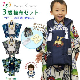 出席する 光の 希少性 七五三 男の子 着物 販売 Nikkenhome Jp