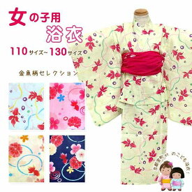 楽天市場 浴衣 七五三5歳 柄 浴衣 金魚 和服 キッズファッション キッズ ベビー マタニティの通販