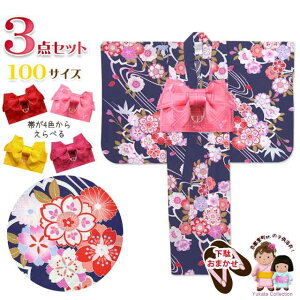 q  Zbg ̎qp 100cm sst.IWi ÓT̂ǂ ё  3_Zbggu vOCN10-5Kset2