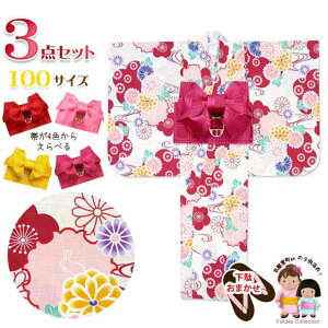q  Zbg ̎qp 100cm sst.IWi ÓT̂ǂ ё  3_Zbgu ԌneƐցvOCN10-7Aset2
