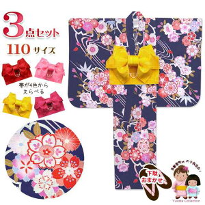 q ̎q 110cm sst.IWi ÓT̂ǂ ё  3_Zbgu vOCN11-5Kset2