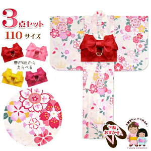 q ̎q 110cm sst.IWi ÓT̂ǂ ё  3_Zbggu vOCN11-5Wset2