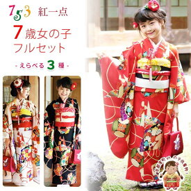 楽天市場 七五三 着物 7歳 フルセット 購入 正絹の通販